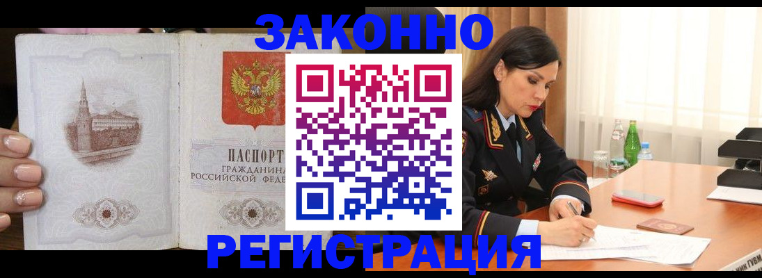 прописка от собственника в Сясьстрое