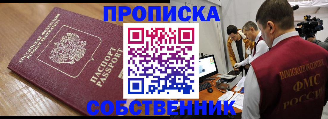 прописка для школы в Сясьстрое